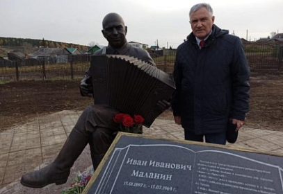 В селе Троицк Заларинского района открыли памятник выдающемуся народному музыканту, слепому баянисту Ивану Маланину